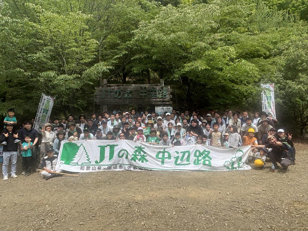 JTの森中辺路2025春