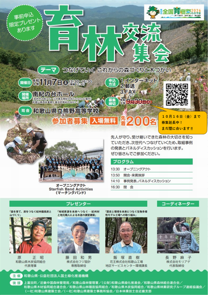 チラシ表(変更版)