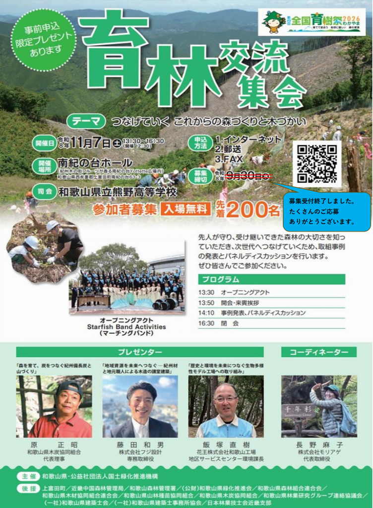 チラシ(募集終了)