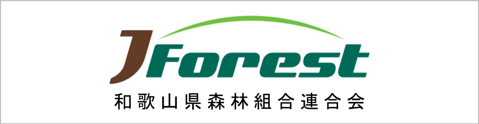 和歌山県森林組合連合会ロゴ