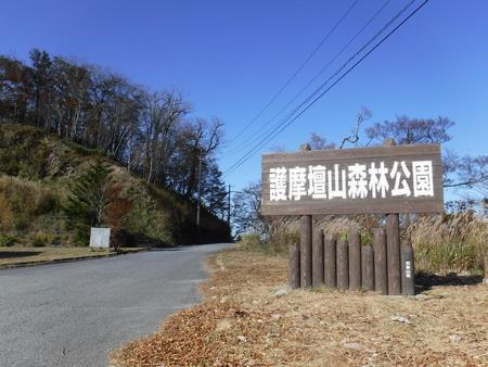 護摩壇山森林公園