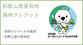 J-クレジットの画像