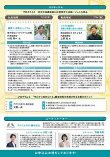 R8_startup_flyer2