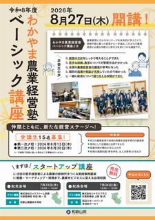 R8_basic_flyer1