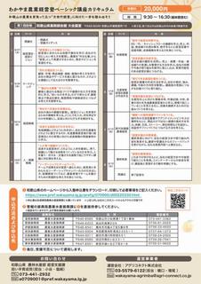 R8_basic_flyer2