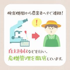 残留農薬が基準を超えたら?_03