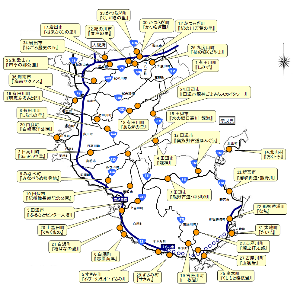 県内の道の駅の地図