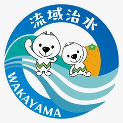 流域治水ロゴマークの絵