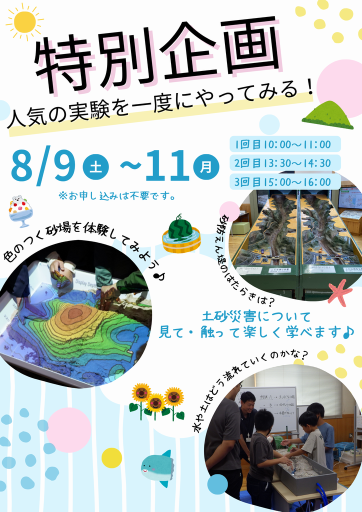 チラシ裏
