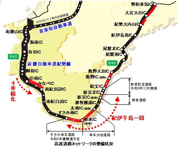 高速道路