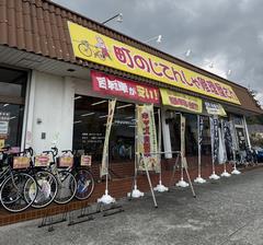 まちじて 外観