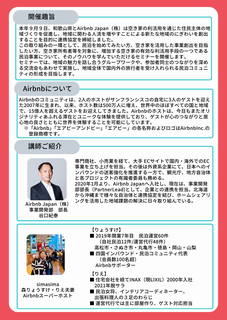 チラシ裏