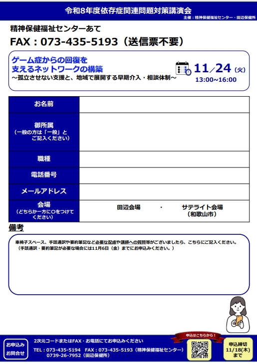 チラシ裏