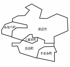 田辺市・西牟婁郡内3町　日高郡内1町の画像