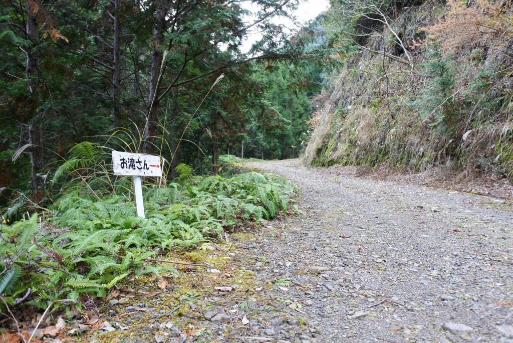 お滝さん