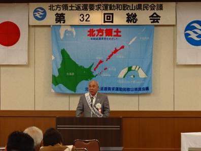 北方領土返還要求運動県民会議会長としてあいさつする新島議長の画像