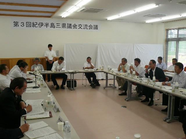 第3回紀伊半島三県議会交流会議の画像