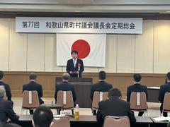 町村会1