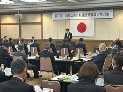 町村会2