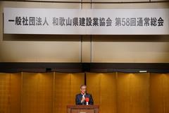建設業協会 2