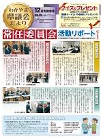 県議会だより第39号