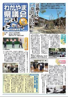 県議会だより第03号