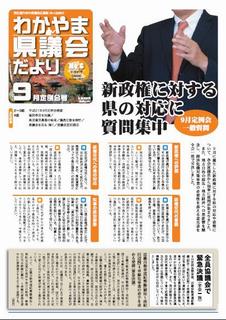 県議会だより第06号