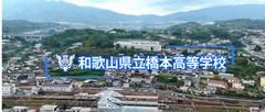 橋本サムネイル
