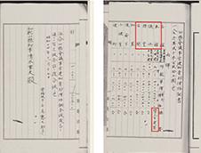 県会議事堂売却の書類