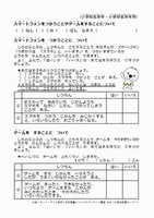 小学校低学年