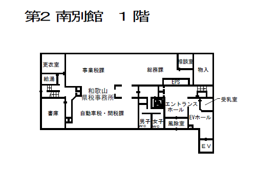 第2南別館1階フロアマップの画像