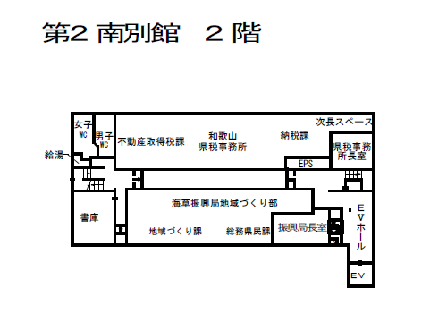 第2南別館2階フロアマップの画像