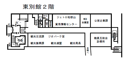 東別館2階フロアマップの画像