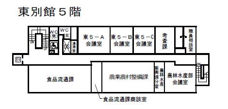 東別館5階フロアマップの画像