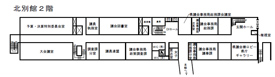 北別館2階フロアマップの画像