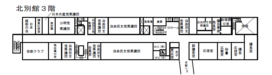 北別館3階フロアマップの画像