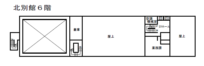 北別館6階フロアマップの画像