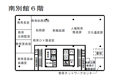 南別館6階フロアマップの画像