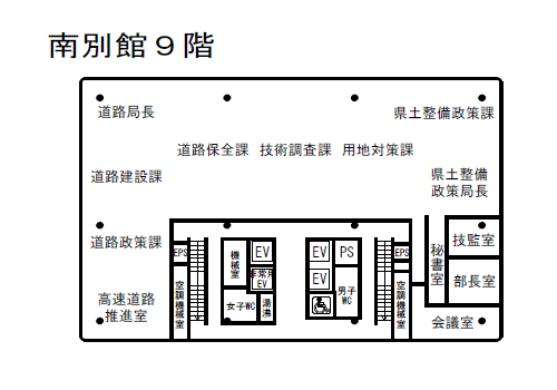 南別館9階フロアマップの画像