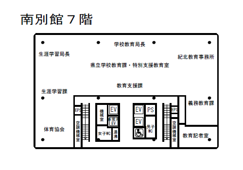 南別館7階フロアマップの画像