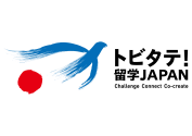 トビタテ！留学JAPAN拠点形成支援事業